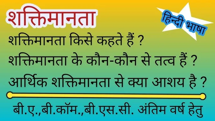 Vanshu Name Meaning In Hindi: वंशु नाम का विस्तृत अर्थ और व्यक्तित्व