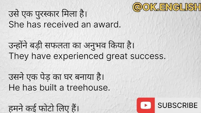 100 Words With Meaning And Sentences In Hindi: अंग्रेजी शब्दावली में महारत हासिल करें