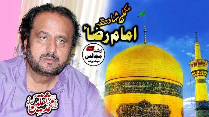 Saqlain Name Meaning In Hindi: गहन अर्थ, उत्पत्ति और व्यक्तित्व विशेषताएँ