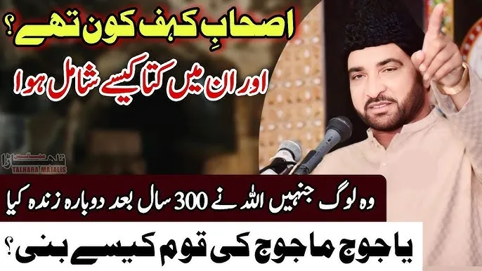 Saqlain Name Meaning In Hindi: गहन अर्थ, उत्पत्ति और व्यक्तित्व विशेषताएँ