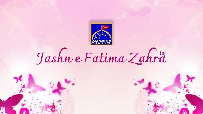 Zahra Name Meaning In Hindi: ज़हरा नाम का गहरा अर्थ और महत्व