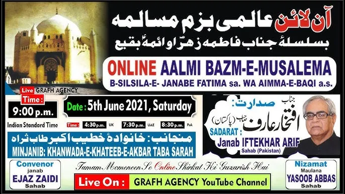 Zahra Name Meaning In Hindi: ज़हरा नाम का गहरा अर्थ और महत्व