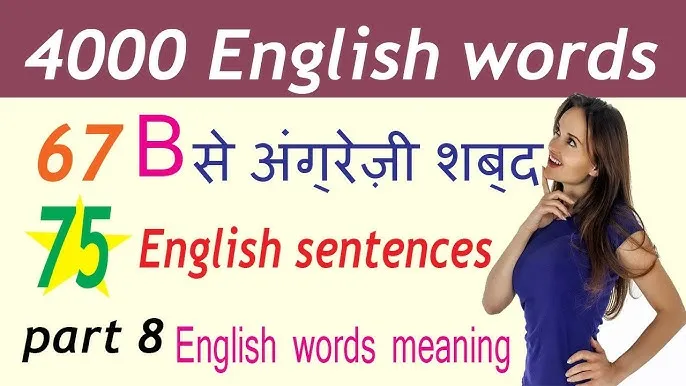 Sentences Translate In Hindi: काल और अनुवाद की संपूर्ण मार्गदर्शिका