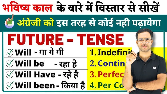 Tense Exercise In Hindi PDF: अंग्रेजी व्याकरण में काल (Tenses) का संपूर्ण अभ्यास और पीडीएफ डाउनलोड
