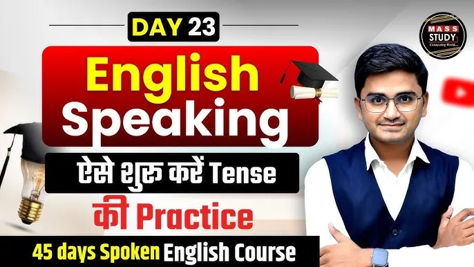 Tense Exercise In Hindi PDF: अंग्रेजी व्याकरण में काल (Tenses) का संपूर्ण अभ्यास और पीडीएफ डाउनलोड