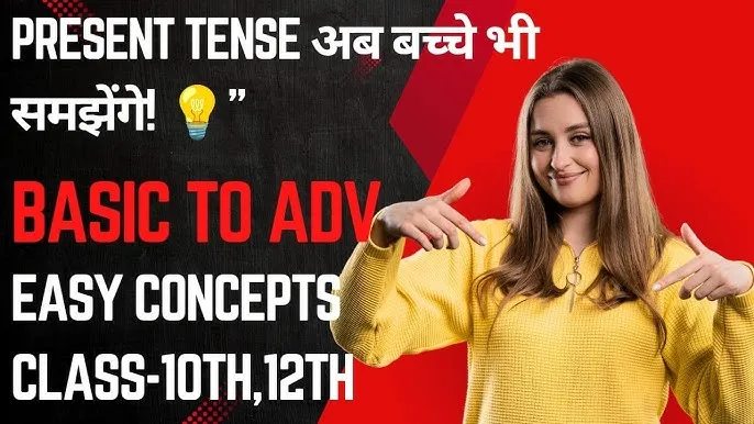 Present Tense Questions In Hindi: प्रश्नवाचक वाक्य रचना का संपूर्ण मार्गदर्शन