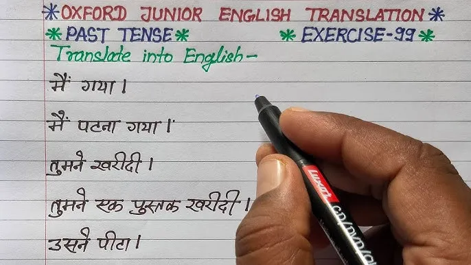 Tense In Hindi Translation: अंग्रेजी व्याकरण सीखने की संपूर्ण मार्गदर्शिका