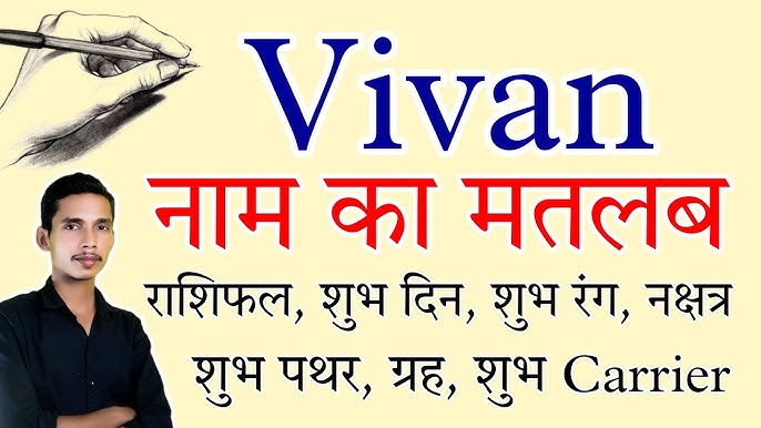 Arth Name Meaning In Hindi: नाम का गहरा अर्थ, ज्योतिष, और व्यक्तित्व विश्लेषण