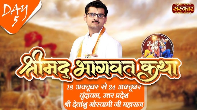 Devanshu Meaning In Hindi: नाम का गहरा अर्थ, ज्योतिष और व्यक्तित्व