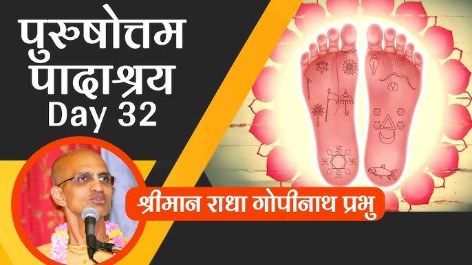 Purushottam Name Meaning In Hindi: भगवान विष्णु और पुरुषोत्तम योग का गहन विश्लेषण