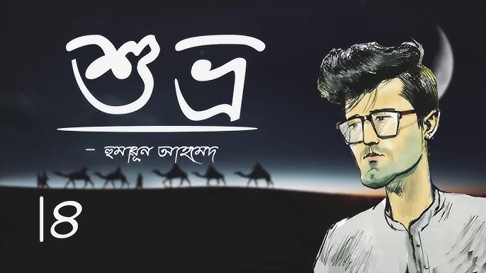Faheem Meaning In Hindi: नाम, इतिहास और व्यक्तित्व पर गहरा प्रभाव
