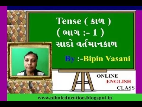 Present Tense Structure In Hindi: संपूर्ण नियम, सूत्र और गहन विश्लेषण