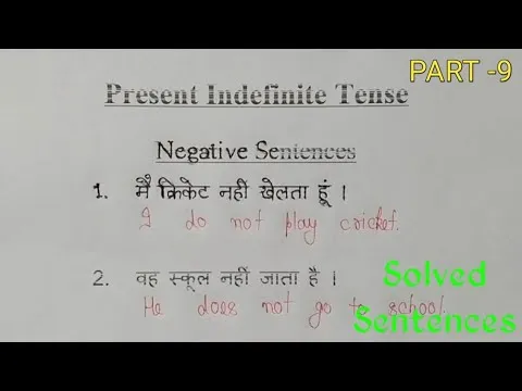 Sentences Of Simple Present Tense In Hindi: नियम, संरचना और उदाहरण