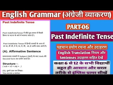 Past Continuous Tense Structure In Hindi: नियम, संरचना, और उपयोग का विस्तृत मार्गदर्शिका