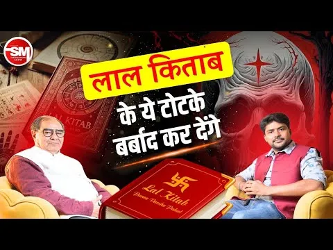 Rakesh Name Meaning In Hindi: गहन अर्थ, ज्योतिष और व्यक्तित्व