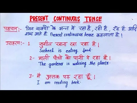 Present Past And Future Tense In Hindi: काल के नियम और उदाहरणों की पूरी मार्गदर्शिका