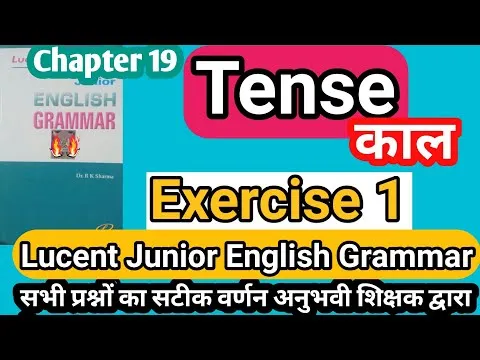 Tense PDF In Hindi Download: संपूर्ण काल (Tense) सीखें