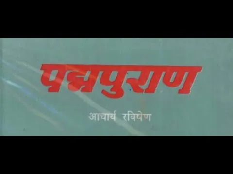 Padam Meaning In Hindi: नाम, राशि, ज्योतिष और व्यक्तित्व का संपूर्ण विश्लेषण