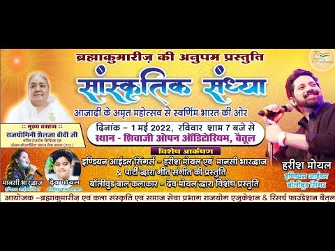 Betul Meaning In Hindi: बेतुल नाम का गहरा अर्थ और सांस्कृतिक महत्व