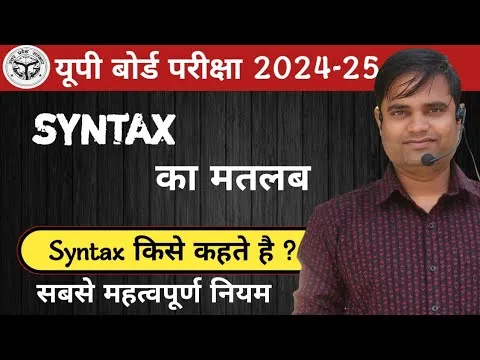 What Is Tense In Hindi ग्रामर: 12 काल और उनके नियम का संपूर्ण मार्गदर्शिका