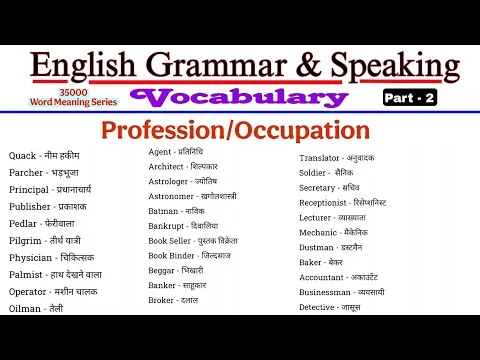 Occupation Meaning In Hindi With Sentences: करियर शब्दावली की सम्पूर्ण मार्गदर्शिका