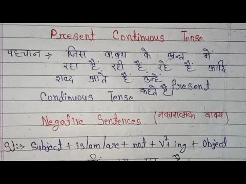 Sentences Of Present Continuous Tense In Hindi - नियम, पहचान और 100+ उदाहरण
