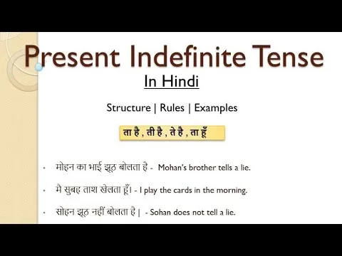 Present Indefinite Tense Passive Voice In Hindi: नियम, संरचना और संपूर्ण मार्गदर्शन
