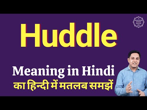 हडल के पर्यायवाची और विलोम (Huddle ke paryayvachi aur vilom)