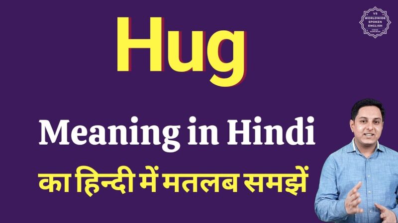 hug meaning in hindi - Hình 2