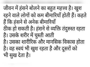 हास्य: हिंदी में अर्थ और परिभाषा