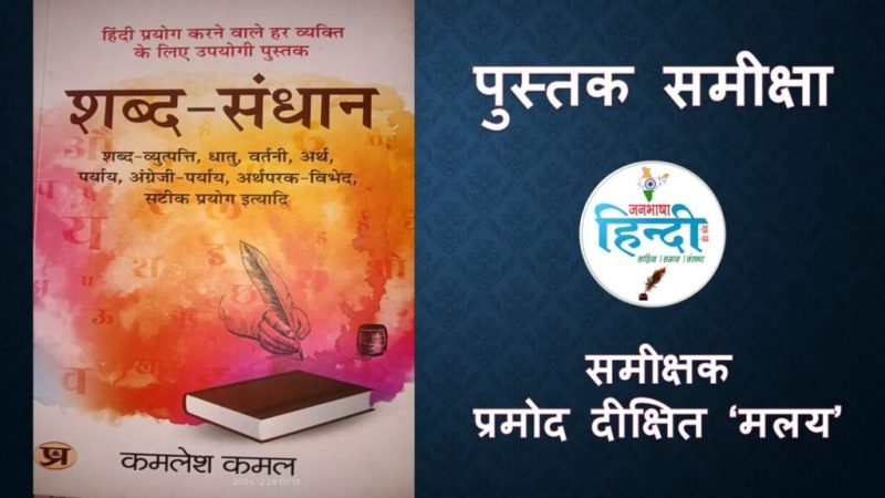 hungry meaning in hindi 2 1