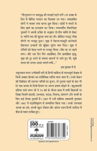 hungry meaning in hindi 4 1
