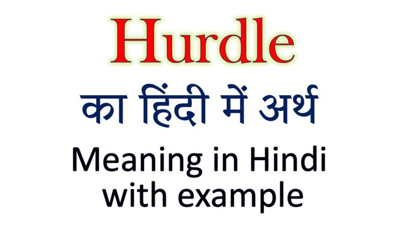 hurdle meaning in hindi - Hình 4
