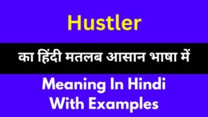 hustlers meaning in hindi