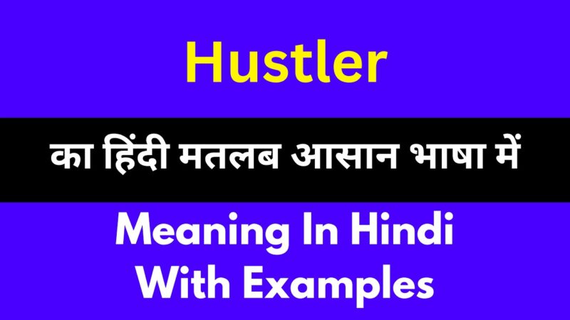 hustlers meaning in hindi - Hình 1