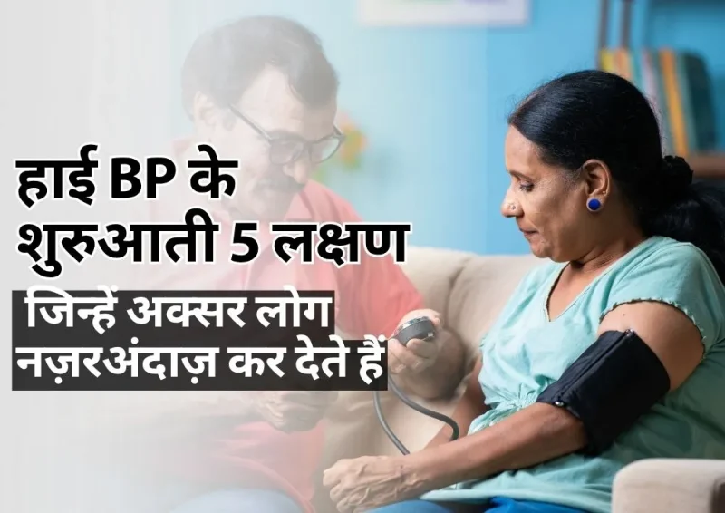 उच्च रक्तचाप के मुख्य कारण क्या हैं?  जोखिम कारक और जीवनशैली  उच्च रक्तचाप के कारणों, जैसे आनुवंशिकी, आहार, व्यायाम की कमी और तनाव के बारे में विस्तार से जानकारी प्राप्त करें।