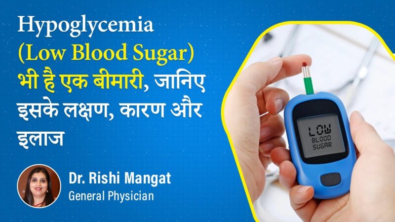 hypoglycemia meaning in hindi - Hình 4