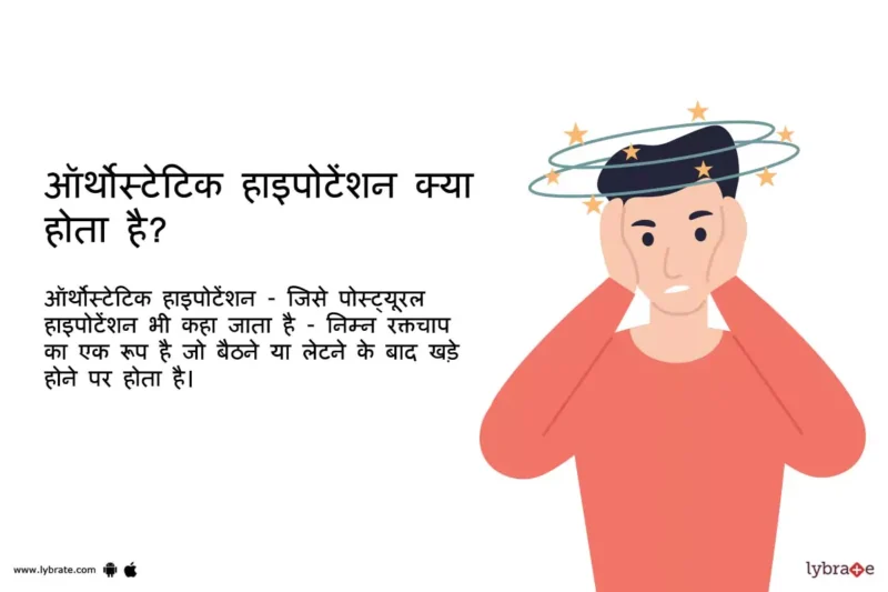 hypotension meaning in hindi - Hình 1