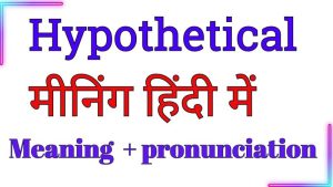 hypothetical meaning in hindi 2