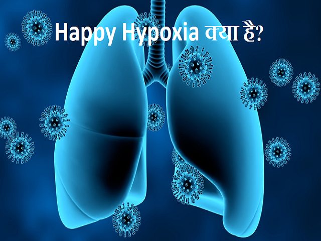 हाइपोक्सिया के मुख्य कारण और जोखिम कारक (Hypoxia ke mukhya karan aur jokhim karak)