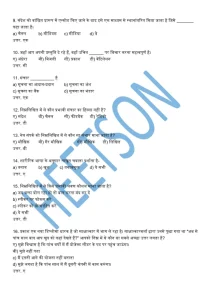 i am fine meaning in hindi 5