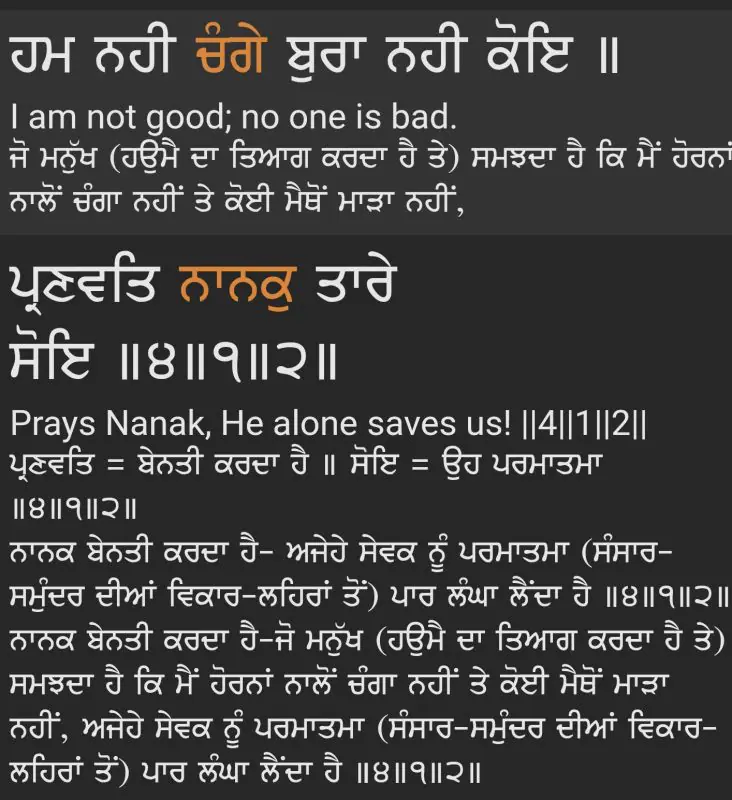 i am not good no one is bad meaning in hindi 1.jpeg