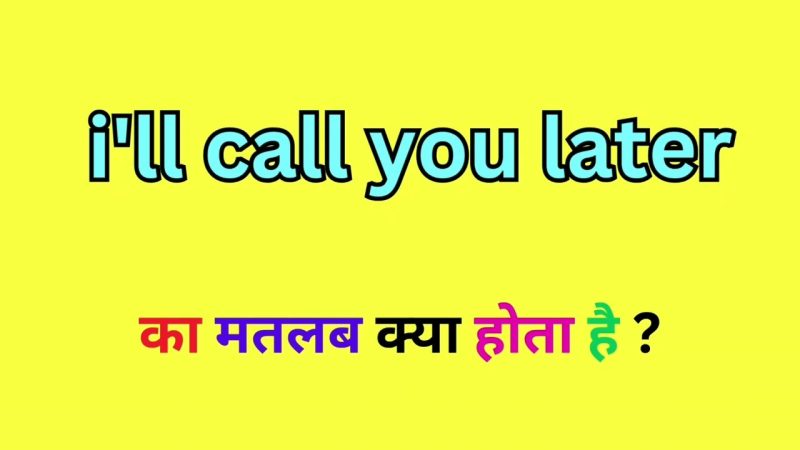 I Call You Later Meaning In Hindi: मतलब, पर्यायवाची, उपयोग और अधिक 8 i call you later meaning in hindi 3