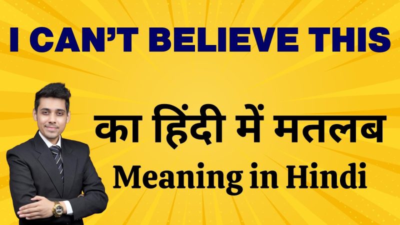 औपचारिक और अनौपचारिक स्थितियों में अभिव्यक्ति