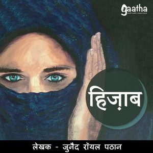 i hate you meaning in hindi 3