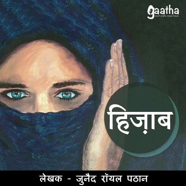i hate you meaning in hindi 3