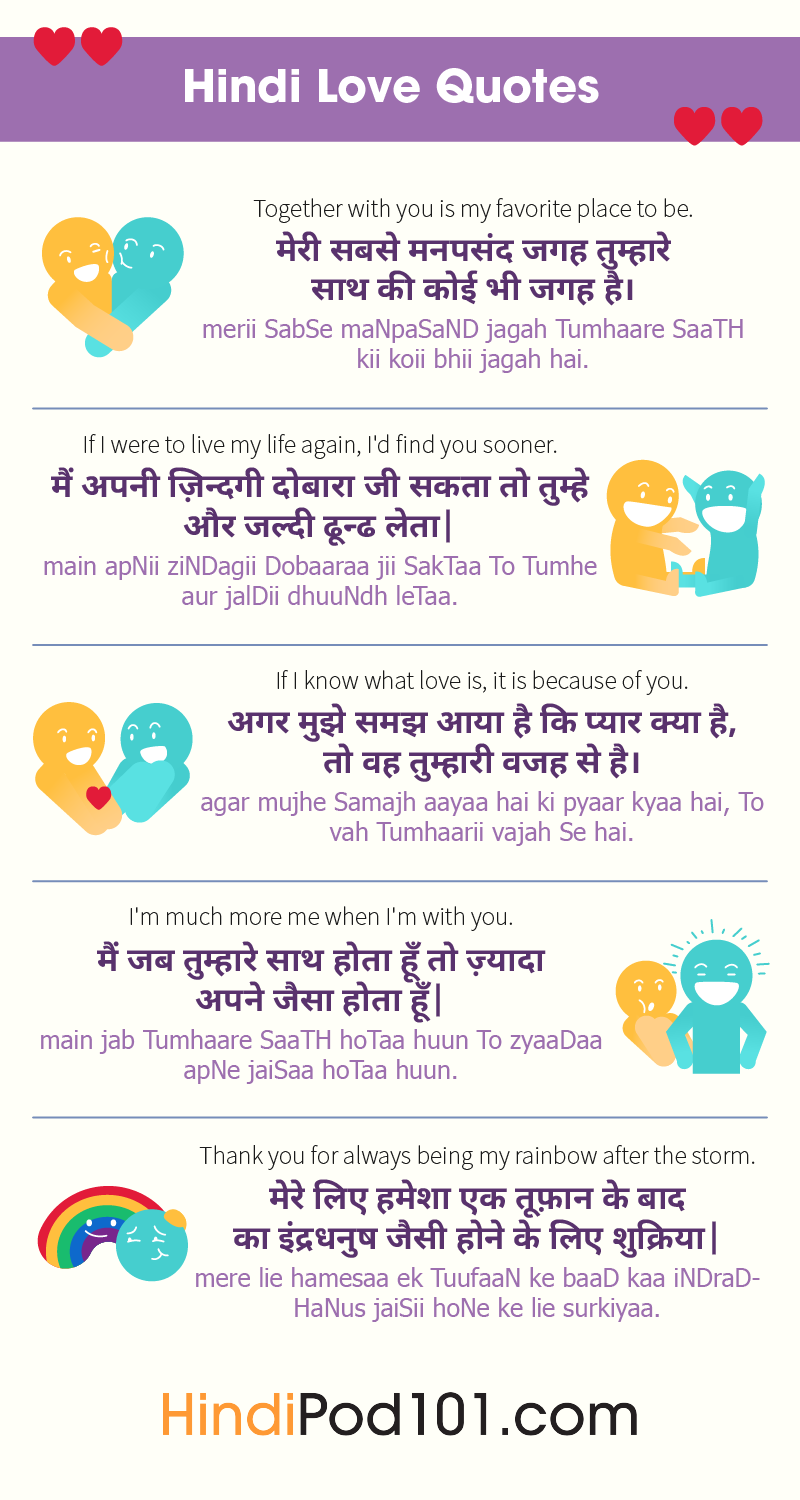 i like you meaning in hindi 1