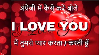 i like you meaning in hindi 2