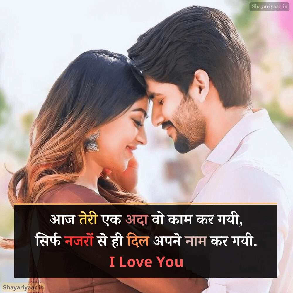 i love you meaning in hindi 2