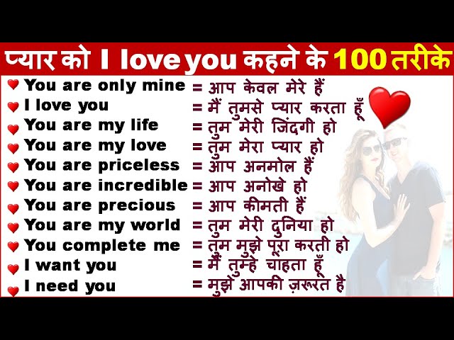 i love you too meaning in hindi 3